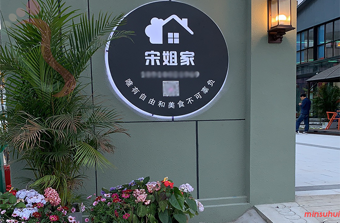 北京怀柔民宿|青龙峡民宿|宋姐家民宿-京郊游,怀柔旅游,青龙峡旅游-民宿汇 - 图片1