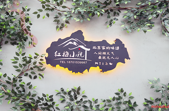 北京房山民宿|十渡民宿|九渡民宿|红梅小院-京郊游,十渡旅游,拒马乐园-民宿汇 - 图片3