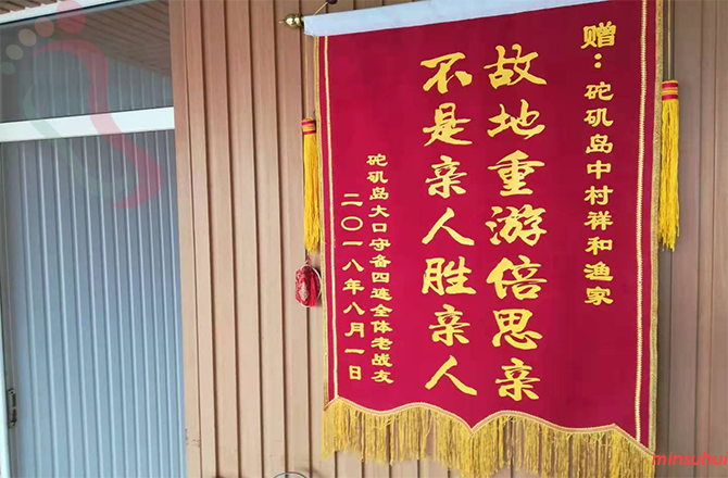山东烟台民宿|长岛民宿|砣矶岛民宿|祥和渔家-烟台旅游,长岛旅游-民宿汇 - 图片4