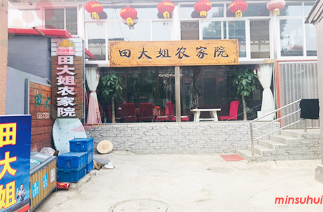 北京怀柔民宿|神堂峪民宿|田大姐农家院-京郊游,神堂峪旅游,雁栖湖-民宿汇 - 民宿介绍