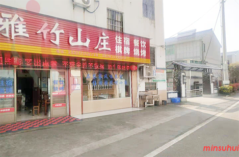 浙江绍兴民宿|嵊州民宿温泉雅竹山庄-绍兴旅游,中翔温泉,百丈飞瀑漂流-民宿汇 - 民宿介绍