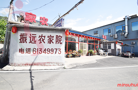 北京房山民宿|十渡民宿|山水人家振远农家院-十渡旅游,拒马河乐园-民宿汇 - 民宿介绍
