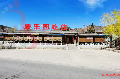 北京房山民宿|十渡民宿|康乐园-京郊游,十渡旅游,拒马河乐园,东湖港-民宿汇 - 民宿介绍