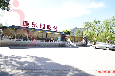 北京房山民宿|十渡民宿|康乐园-京郊游,十渡旅游,拒马河乐园,东湖港-民宿汇 - 图片2