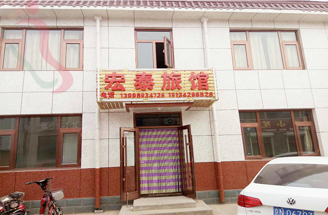辽宁大连民宿|葫芦岛民宿|东戴河民宿|宏泰旅馆-海边游,东戴河旅游-民宿汇 - 餐饮介绍