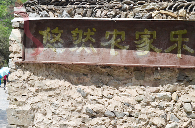 北京门头沟民宿|爨底下民宿|悠然居客栈-京郊游,门头沟爨底下旅游-民宿汇 - 民宿介绍