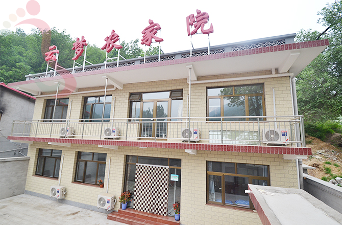 北京怀柔民宿|云梦仙境民宿|云梦农家院-怀柔旅游,鬼谷子峰,龙潭涧-民宿汇 - 图片1