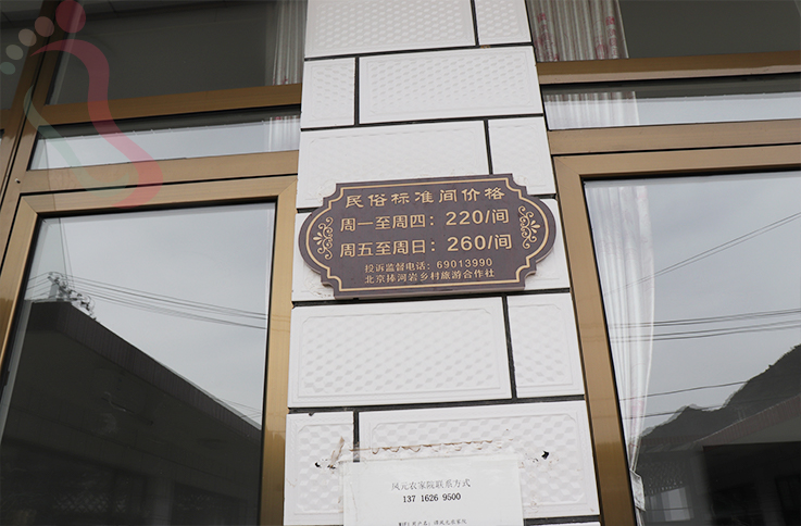 北京密云民宿捧河湾凤元农家院-密云旅游捧河湾景区密云农家院捧河湾民宿 - 周边游玩