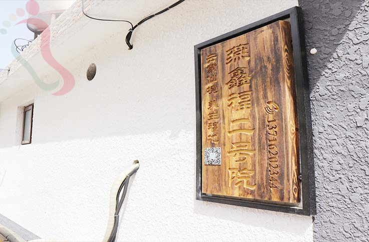 北京密云农家院清凉谷燕鑫福民宿-密云旅游清凉谷景区密云民宿清凉谷民宿 - 民宿介绍