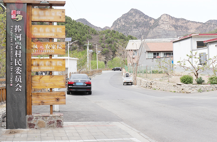 北京密云民宿捧河湾凤元农家院-密云旅游捧河湾景区密云农家院捧河湾民宿 - 图片3