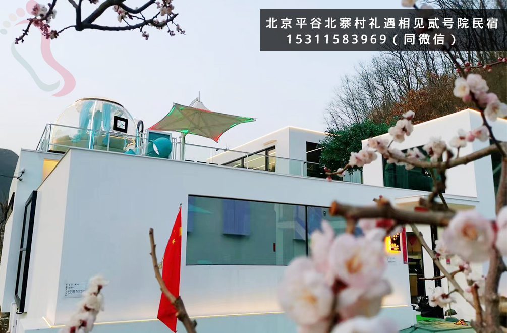 北京平谷北寨村礼遇相见贰号院民宿-平谷旅游平谷民宿平谷农家院北寨村民宿