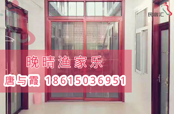 长岛大钦岛晚晴民宿-烟台蓬莱旅游长岛景区烟台民宿大钦岛渔家院民宿 - 民宿介绍