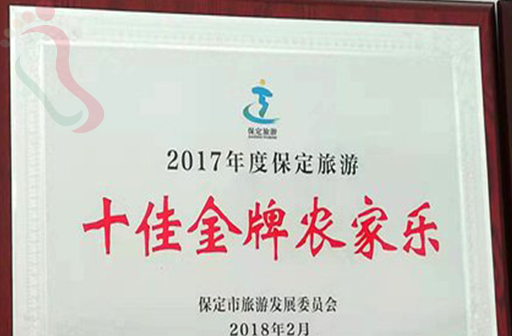 保定市涞源县白石山红叶农家院 - 民宿介绍