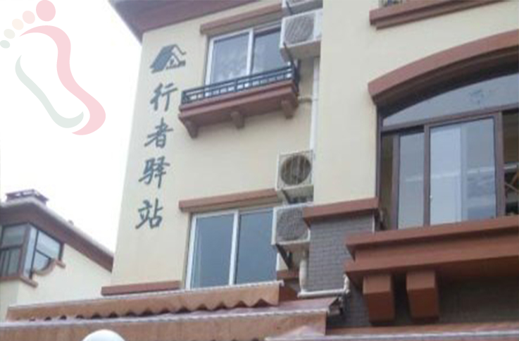 浙江省舟山民宿朱家尖行者驿站 - 图片2