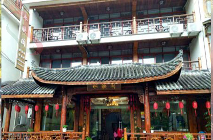 浙江省桐庐芦茨湾水映阁农家乐 - 图片1