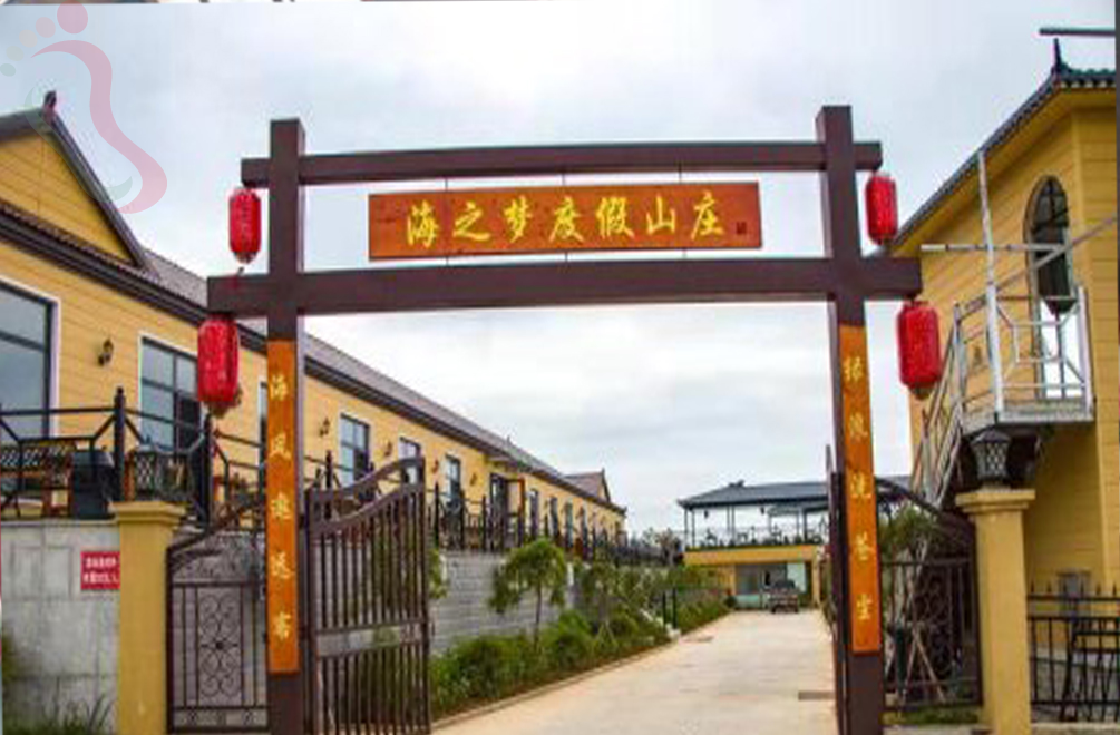 辽宁省广鹿岛海之梦度假山庄 - 图片1