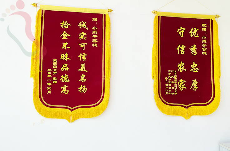 北京平谷挂甲峪小燕子农家院-平谷旅游挂甲峪景区平谷农家院挂甲峪民宿 - 民宿介绍