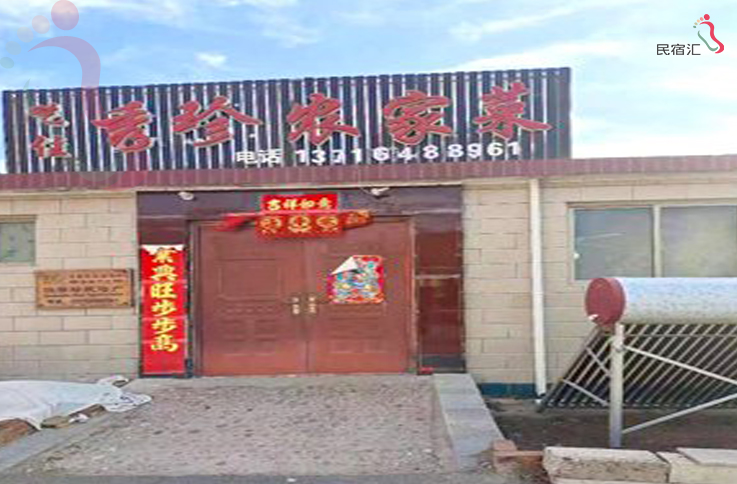 北京怀柔区喇叭沟门秀珍农家院 - 图片1