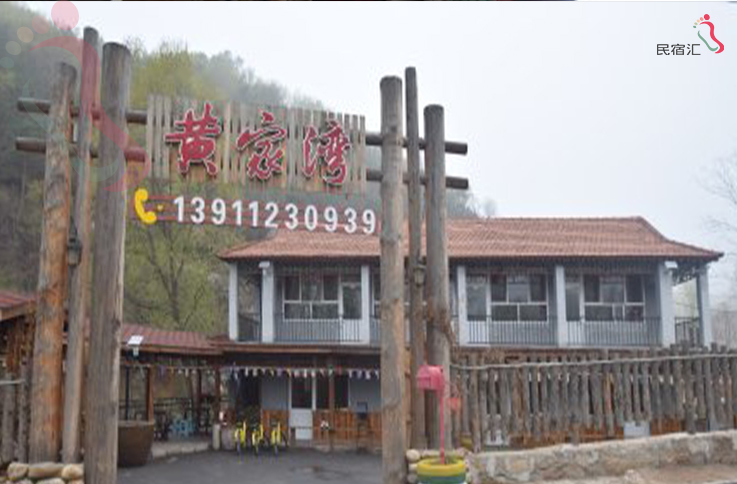 喇叭沟门黄家湾生态园 - 图片3