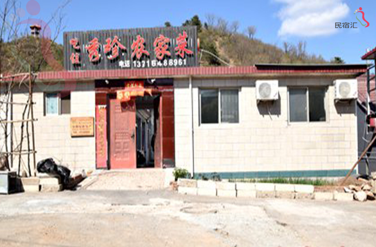 北京怀柔区喇叭沟门秀珍农家院 - 图片3