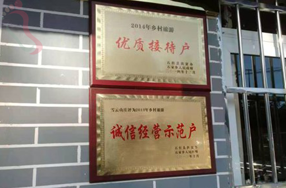 重庆市石柱土家族自治县黄水雪云山庄 - 图片3