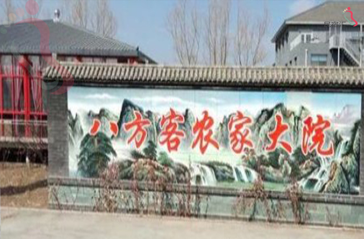 北京怀柔区八方客农家大院 - 图片1
