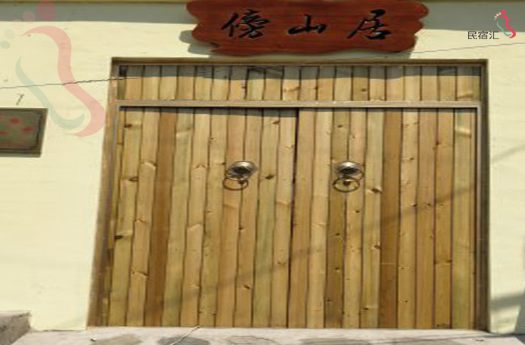 北京怀柔区响水湖傍山居农家院 - 图片1