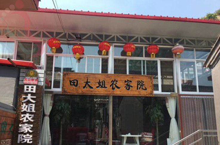 北京怀柔区神堂峪田大姐农家院 - 图片2