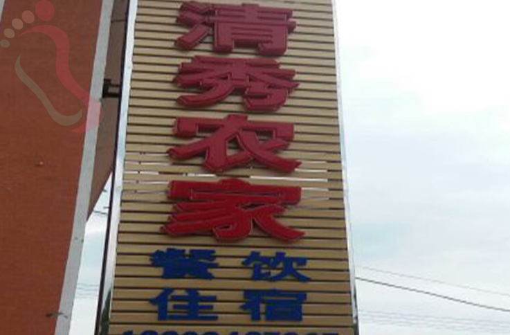 北京密云区雾灵山清秀家园农家院 - 图片1