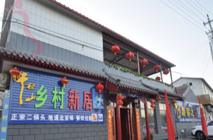 北京密云区云蒙山黑龙潭乡村新居农家院 - 图片2