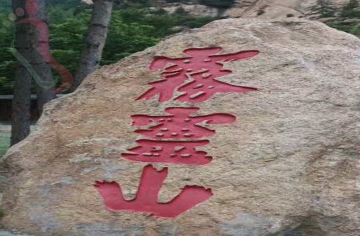 北京密云区雾灵山清秀家园农家院 - 周边游玩