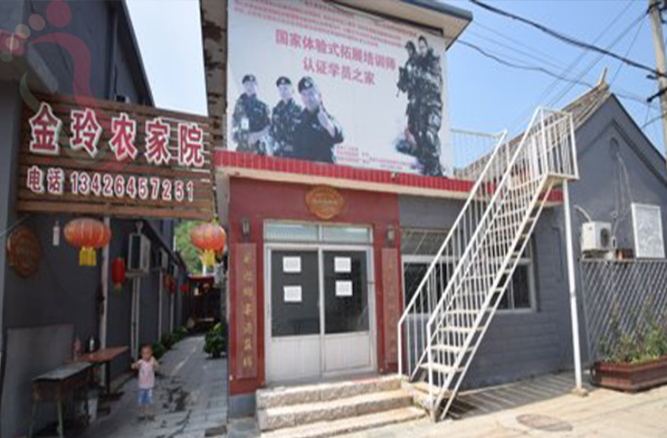 北京怀柔区黄花城水长城金玲农家院 - 图片1