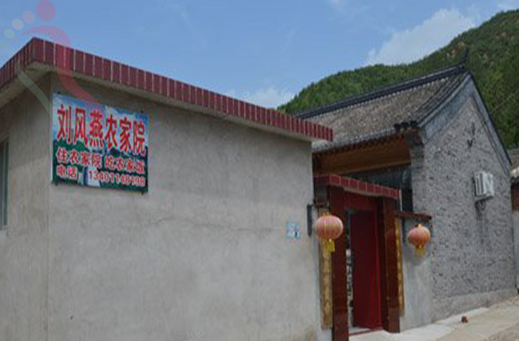 北京密云区古北口刘凤燕民俗饭庄 - 图片1