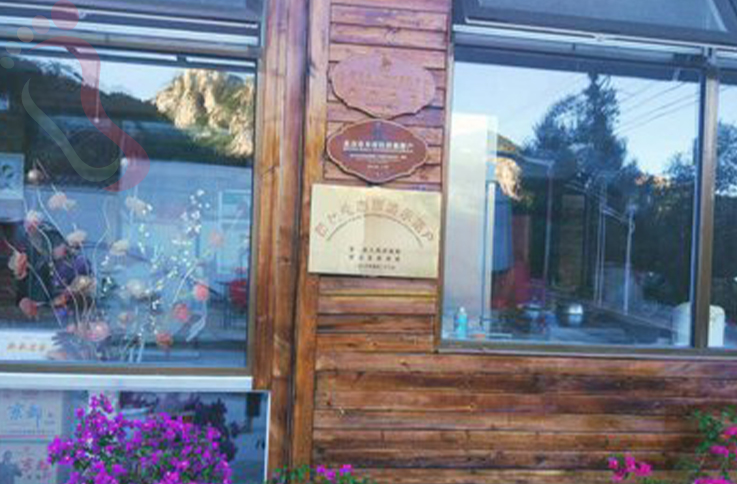 北京密云区乾坤农家院（原名莹鑫农家院） - 图片1