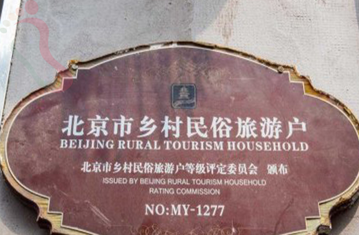 北京密云区古北水镇古北小院 - 图片1