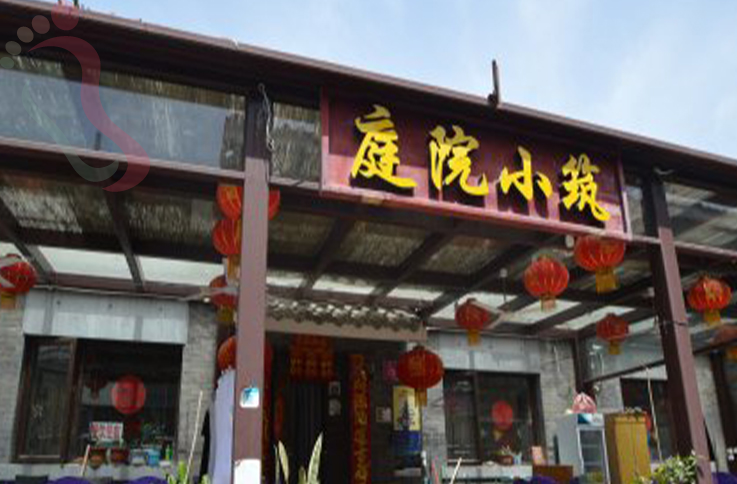 北京密云区古北水镇庭院小筑 - 图片1