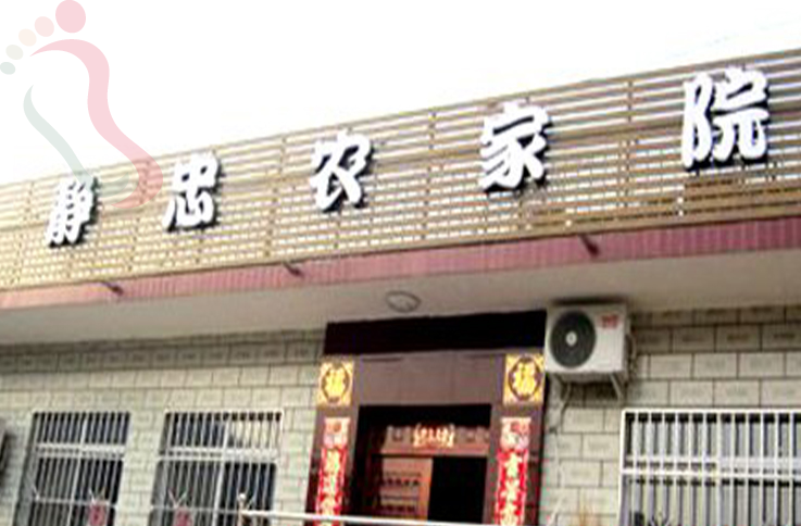 北京密云区黑龙潭静忠农家院 - 图片1