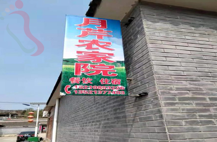 北京密云区古北水镇月芹农家院 - 图片1