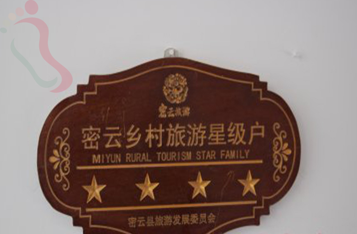 北京密云区古北水镇静旺盛兴（红色之旅） - 民宿介绍