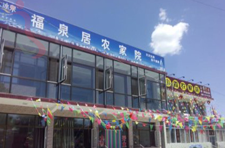 北京密云区桃源仙谷福泉居农家院 - 图片3