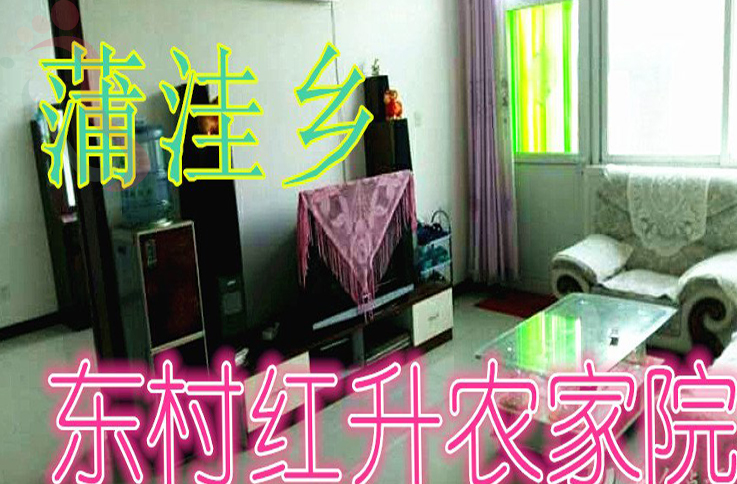 北京房山区蒲洼乡东村红升农家院 - 图片1