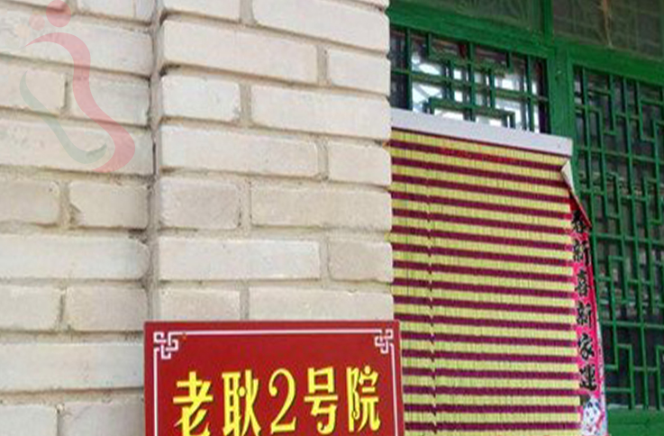 北京房山区蒲洼乡东村花台老耿农家院 - 图片3