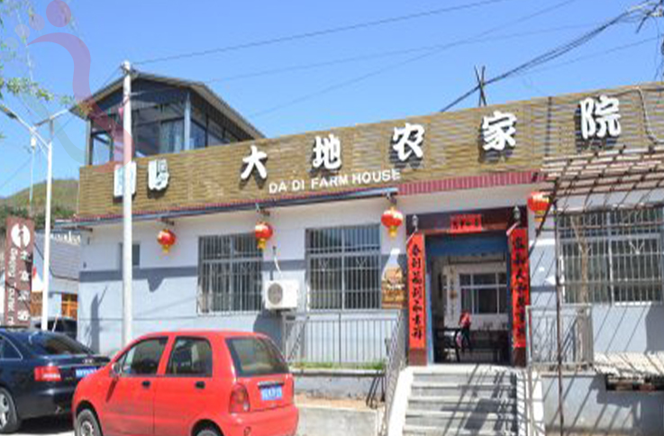 北京密云区黑龙潭大地农家院 - 图片1