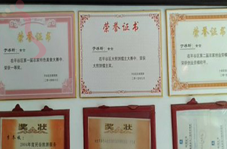 北京平谷区京东大峡谷老韩鱼家农家院 - 图片3