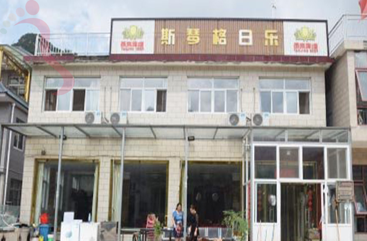 北京房山区玻璃台斯琴格日乐农家院 - 图片1