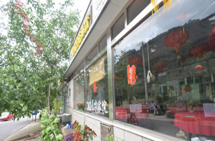 北京平谷区玻璃台30号泉水民俗餐厅 - 民宿介绍