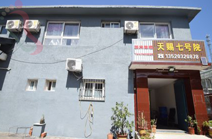 北京平谷区玻璃台天赐7号农家院 - 图片1