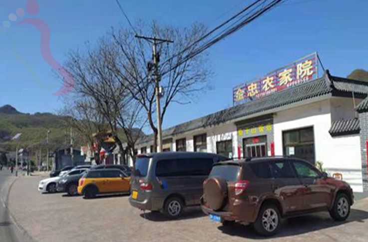 北京平谷区京东大峡谷金忠农家院 - 图片1