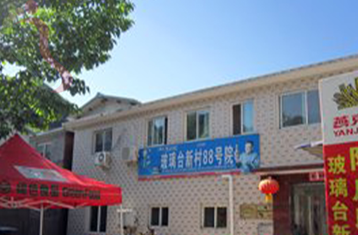 北京平谷区玻璃台陶广印88号农家院 - 图片3