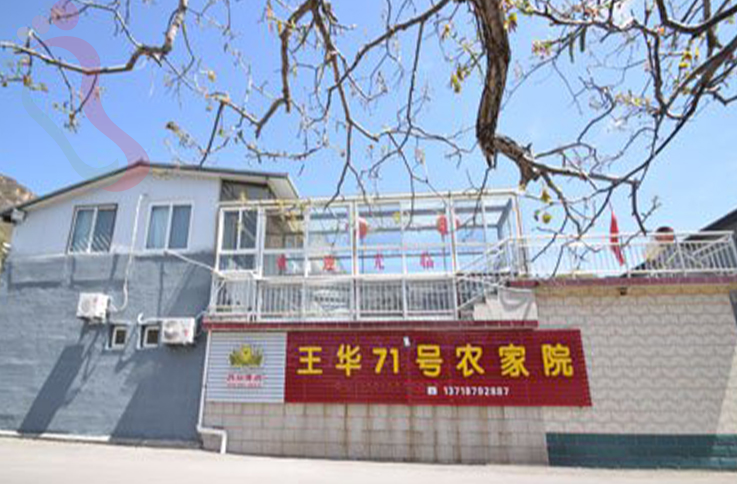 北京平谷区玻璃台71号农家院 - 图片2
